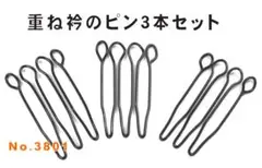 nami様 リクエスト 2点 まとめ商品