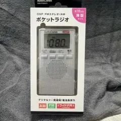 未使用 RAD-P300S-S ポケットラジオ 薄型タイプ AM FMのサムネイル