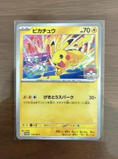 ピカチュウ 133/M-P ポケモンカード WCS2026 げきとうスパーク - メルカリ