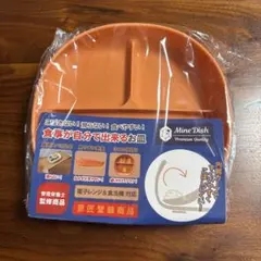 Mine Dish 食事が自分で出来るお皿 3つ仕切り 新品 マインディッシュのサムネイル