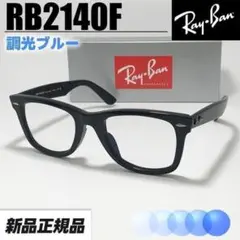 ☆調光ブルー☆RB4259F-SUNBL-53☆レイバン サングラス | Mercari