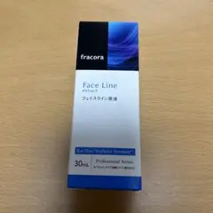 フェイスライン原液　30ml 最終お値下げのサムネイル