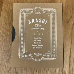 ARASHI 20th Anniversary フォトフレーム