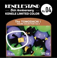 TOMODACHI! 黒　紙袋をかぶってみたトモダチ！