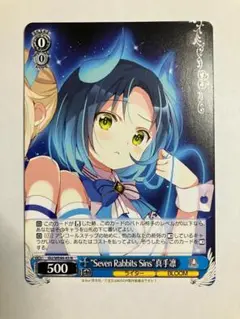 ヴァイスシュバルツ　真手凛　sp カードリスト ｜ ヴァイスシュヴァルツ｜Weiβ Schwarz