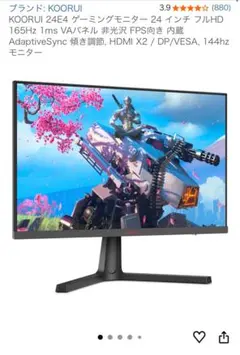 KOORUIゲーミングモニター 24 インチ 165Hz