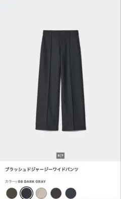 UNIQLO ブラッシュドジャージーワイドパンツ　股下68㎝　L size