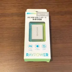RAVPOWER PD 30W USB-C急速充電器