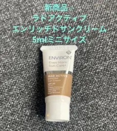 新発売⭐︎エンビロンラドアクティブエンリッチドサンクリーム5mlのサムネイル
