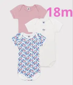 新品未使用　プチバトー　18m 半袖ボディ3枚組　ブルーフラワー