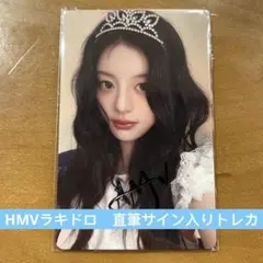 illitミンジュ 直筆サインビジュアルカード トレカ 2026年最新】ミンジュ直筆サインの人気アイテム - メルカリ