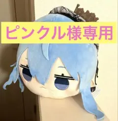 寝そべりBIGぬいぐるみ　星街すいせい　新品タグ付