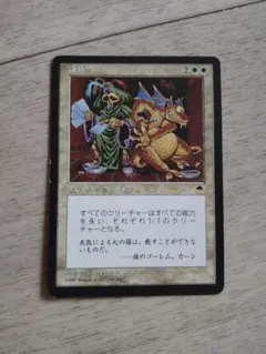 MTG 謙虚 日本語 再録禁止 - メルカリ