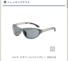 mont-bell トレッキング グラス - メルカリ