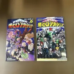 僕のヒーローアカデミア 映画 入場者特典 2冊