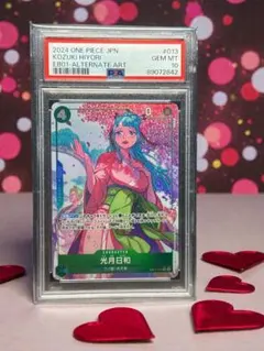 2026年最新】光月日和 パラレル psa10の人気アイテム - メルカリ