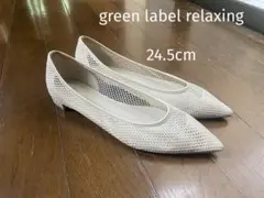 green label relaxing ポインテッド　フラットパンプスのサムネイル