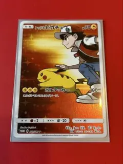 ポケモンカードゲーム レッドのピカチュウプロモ 270/sm-p