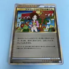 2026年最新】フラワーショップのお姉さんミラーの人気アイテム - メルカリ