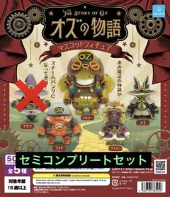 レア★ オズの魔法使い セキグ　チオルゴール　フィギュア　ドロシー　ライオン Amazon.co.jp: エネスコ オズの魔法使い ジム・ショア作 ドロシー