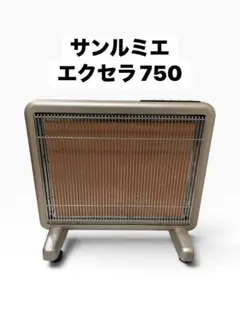 サンルミエ・エクセラ7 N750L-GR 電気ヒーター 日本遠赤外線 ⑰