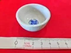 白い陶器製お猪口 約6cm