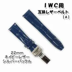 値下 IWC ブラックレザーベルト モデル3072 取付幅19mm - メルカリ