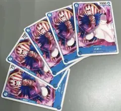 ワンピースカードゲーム UC バギー 5枚セット師弟の絆 OP12-049