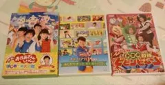 おかあさんといっしょ DVD 3本セットのサムネイル