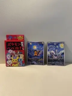 2025年最新】星月夜 スリーブの人気アイテム - メルカリ