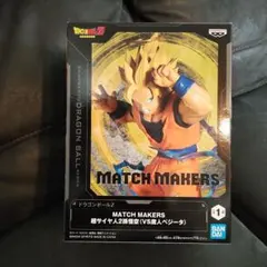 ドラゴンボールZ MATCH MAKERS 超サイヤ人2孫悟空
