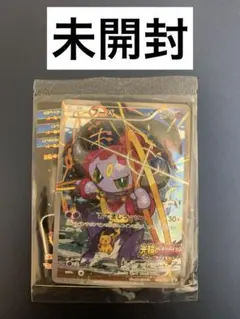 映画[光輪の超魔神フーパ]　入場者プレゼント未開封 超美品 希少］フーパ：光輪の超魔神フーパ 入場者プレゼント - メルカリ