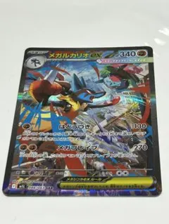 【極美品】ポケモンカード メガブレイク メガルカリオex SAR