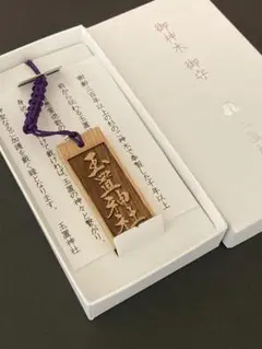 うえきの法則 再会の才 木札キーホルダー - メルカリ