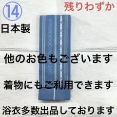 他にもお色ございます 角帯 献上柄 男物帯 祭り イベント 春 夏 秋 冬