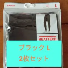UNIQLO HEATTECH メンズ タイツ ブラック Lサイズ 2枚