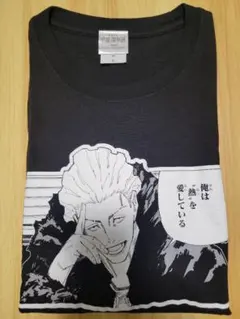 芥見下々 呪術廻戦展　コマT コレクション 秤金次