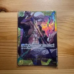 トラファルガー・ロー SEC OP10-119