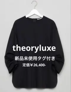 2026年最新】Theory luxe ウォッシャブルの人気アイテム - メルカリ