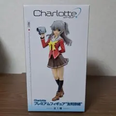 希少】 Charlotte プレミアムフィギュア 友利奈緒 - メルカリ