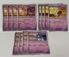 各4枚 アグノム マインドキネシス ユクシー いたみのきおく エムリット