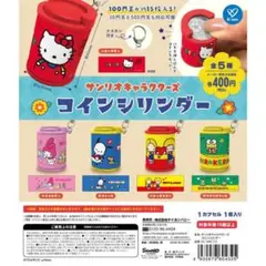サンリオキャラクターズ コインシンダー マイメロディ