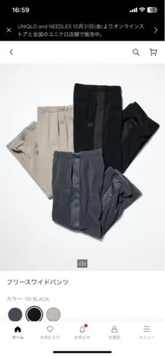 needles ワイドパンツ