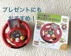24h限定セール中！WinFun キッズドライバー 赤