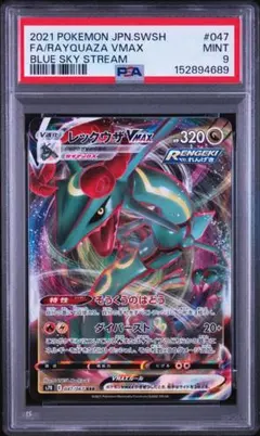 PSA10 ホウオウ 白熱のアルカナ ポケモンカード ポケカ - メルカリ