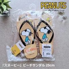 PEANUTS★『スヌーピー』ビーチサンダル★25cm★男女兼用★新品未開封のサムネイル
