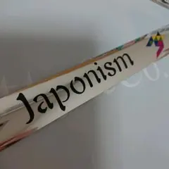 嵐 Japonism＊銀テープ＊フル