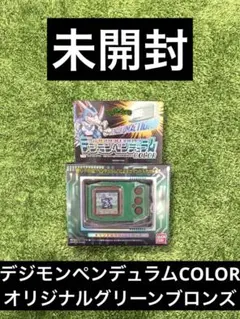 2025年最新】デジモンペンデュラム グリーンの人気アイテム