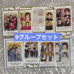 TVガイド 推しの証明写真BOOK 切り抜き 9グループ セット