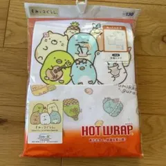 すみっこぐらし あったか肌着　130 半袖肌着